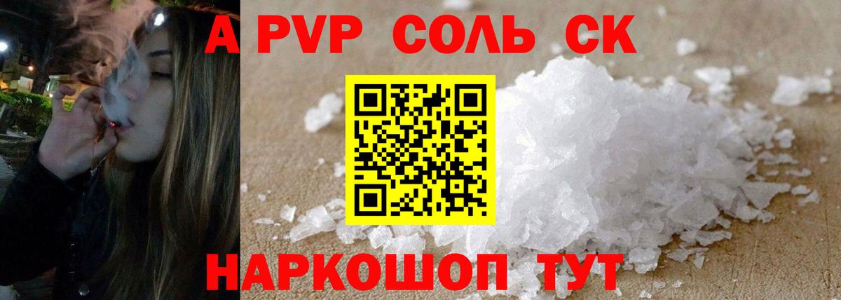 А ПВП СК Кубинка
