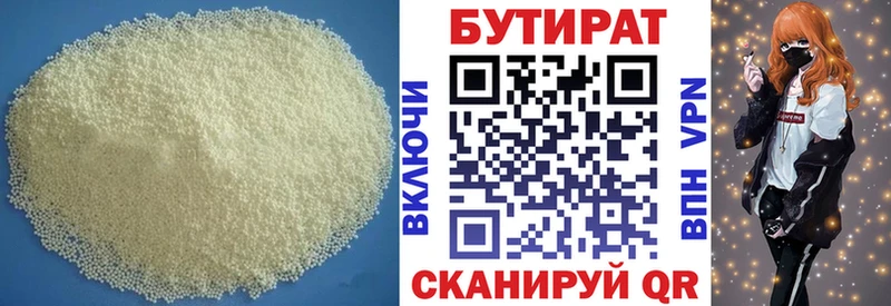 как найти наркотики  Кубинка  БУТИРАТ жидкий экстази 