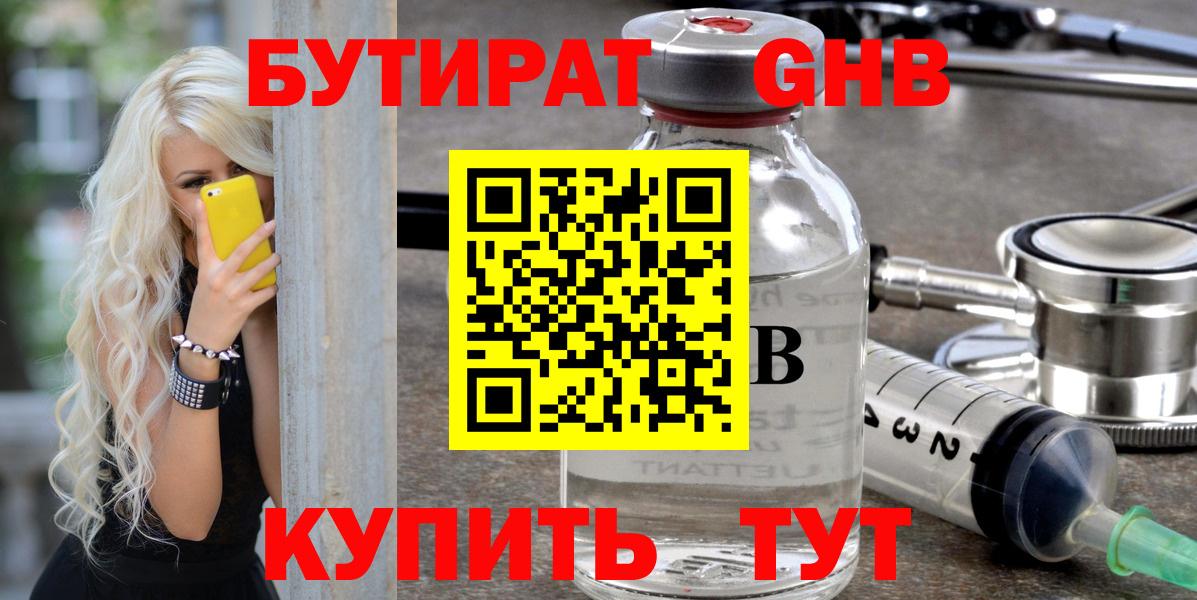Кубинка  БУТИРАТ Butirat  Вход с VPN 