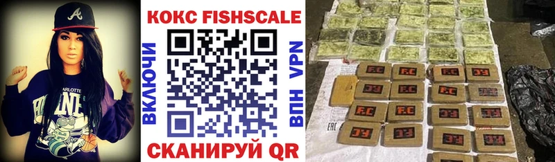 наркотики  Кубинка  Cocaine Fish Scale 