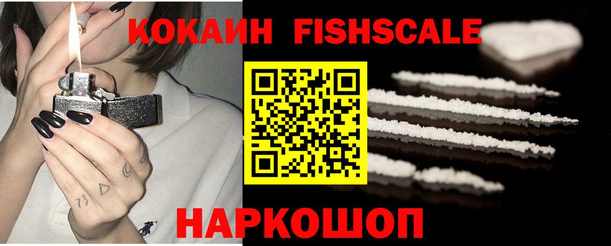 Кубинка  COCAIN VHQ  Cocaine Колумбийский  магазин  наркотиков  Вход с VPN 