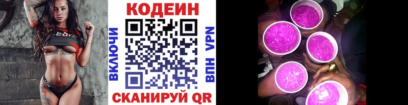 Кодеиновый сироп Lean напиток Lean (лин)  Кубинка 