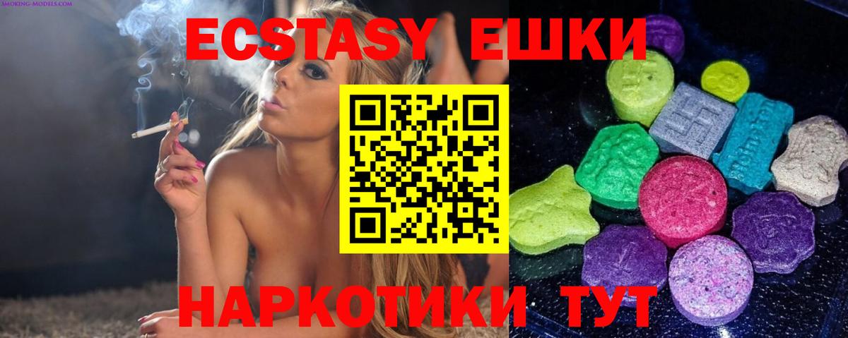 Ecstasy 250 мг  Вход с VPN  ЭКСТАЗИ Дубай  Кубинка 