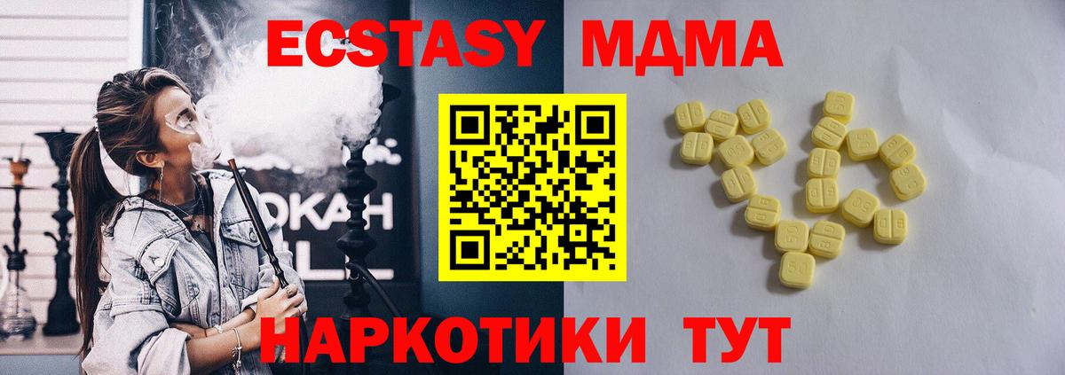 Экстази 280 MDMA Кубинка