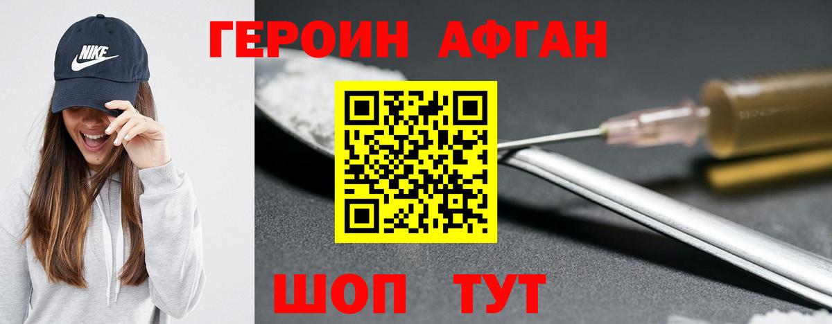 ГЕРОИН белый Кубинка