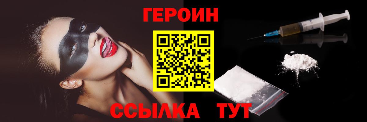 Кубинка  Героин герыч  Вход с VPN 
