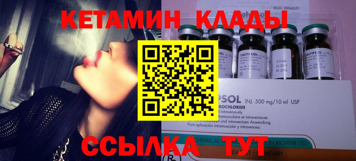 Кетамин ketamine Кубинка