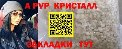 ALPHA PVP Кингисепп