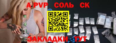 ALPHA PVP Кингисепп