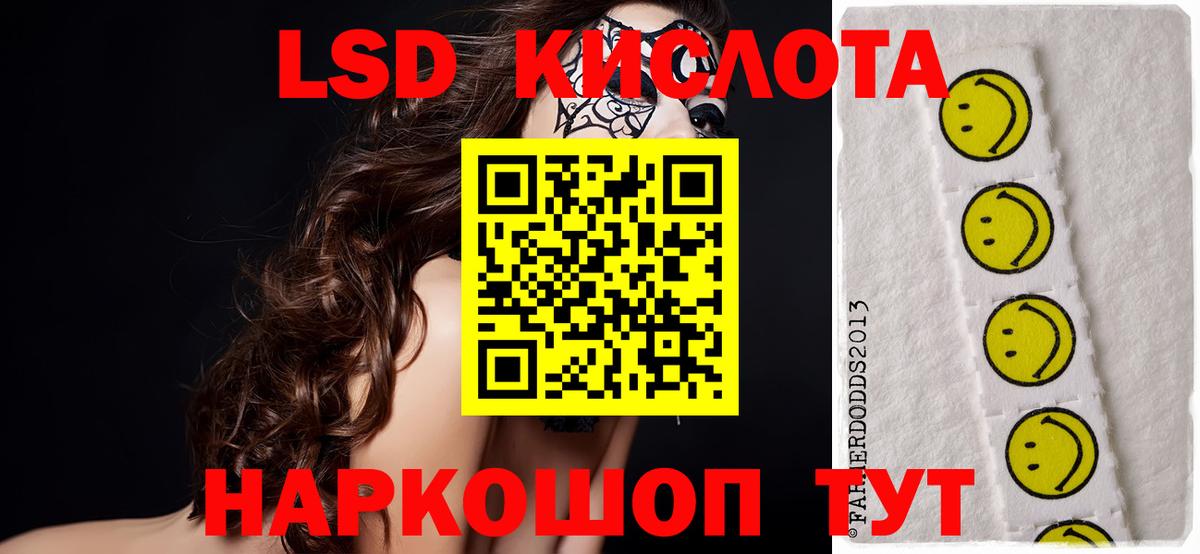 Кубинка  ЛСД экстази кислота  LSD-25 экстази кислота  Вход с VPN 