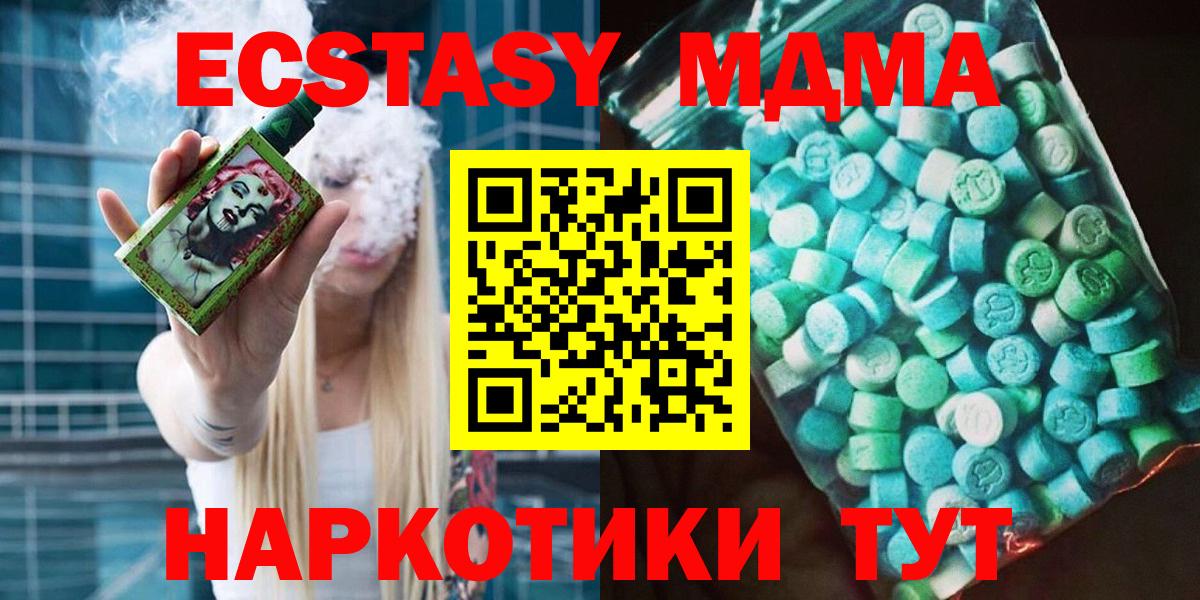 MDMA молли Кубинка