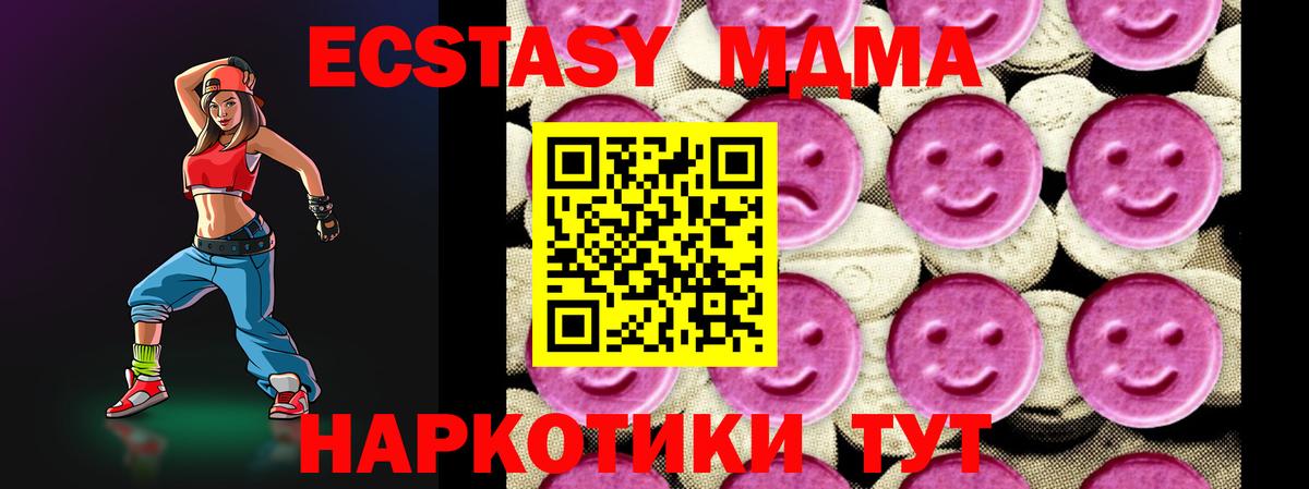 МДМА кристаллы  Вход с VPN  Кубинка  MDMA  MDMA кристаллы 