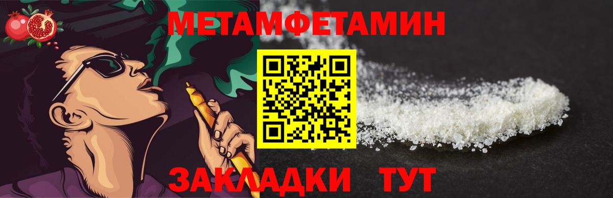 Первитин винт Кубинка