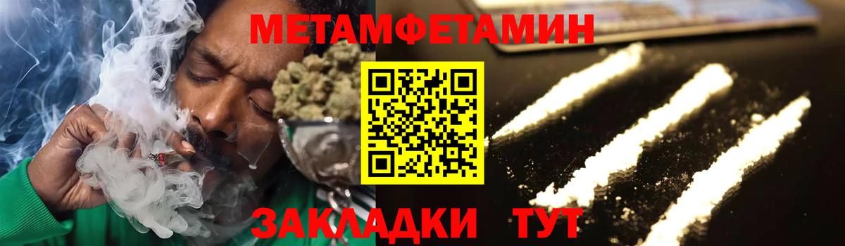 Кубинка  МЕТАМФЕТАМИН витя  Вход с VPN 