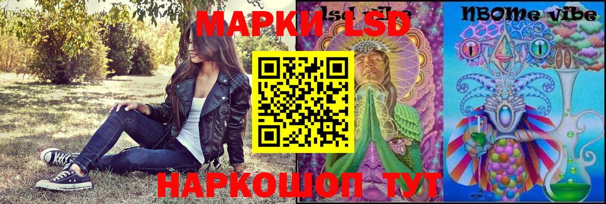 купить закладку  Марки 25I-NBOMe 1,8мг  Вход с VPN  Кубинка 