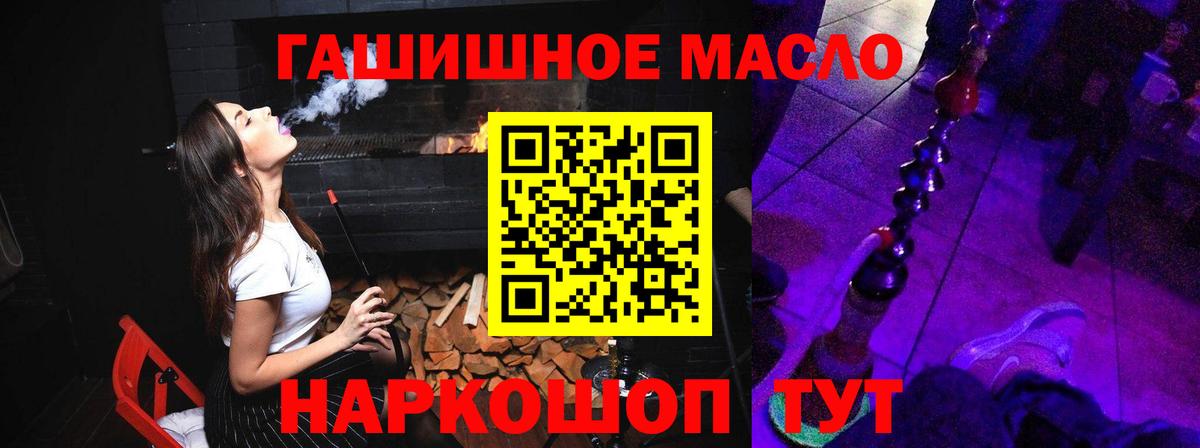 Дистиллят ТГК жижа  наркотики  Кубинка  Вход с VPN 
