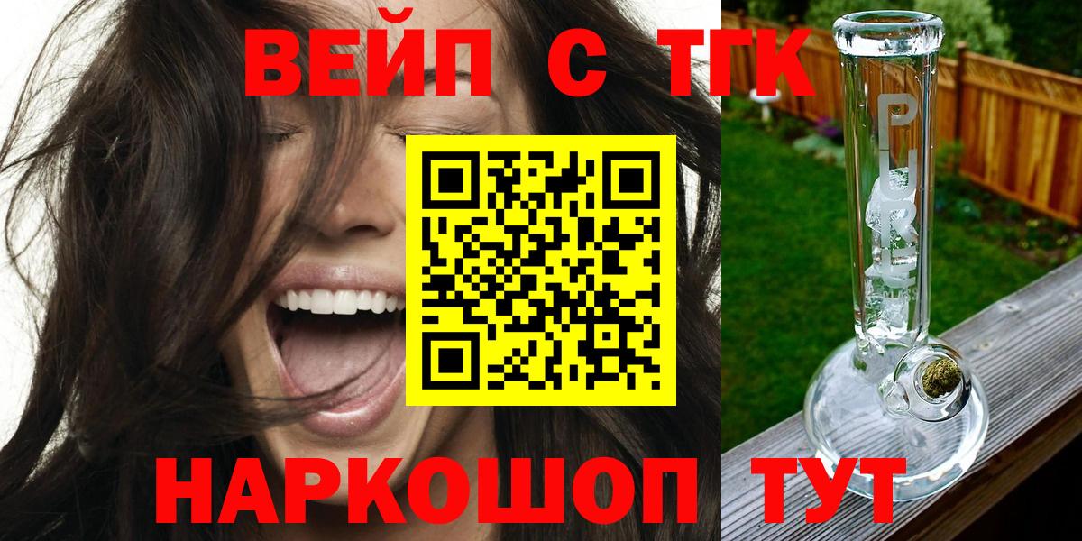 ТГК жижа Кубинка